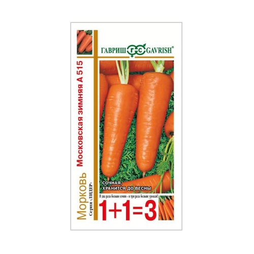 Морковь Московская зимняя А 515  1+1  4гр_10 