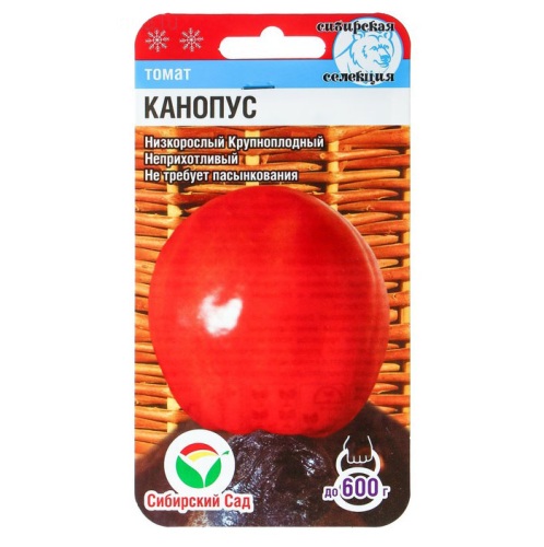 Томат Канопус  20шт_10