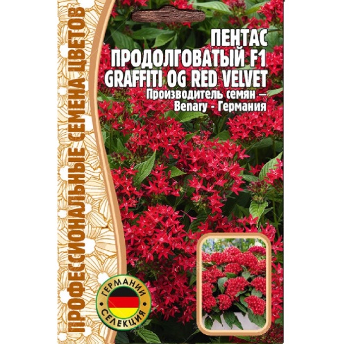 Пентас F1 Graffiti OG Red Velvet   3шт_10