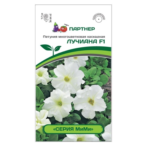 Петуния МиМи Лучиана F1 белая многоцветковая  5шт_10