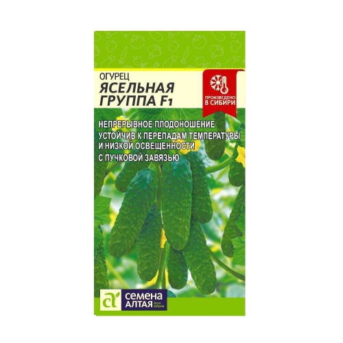 Огурец Ясельная Группа F1  5шт_10