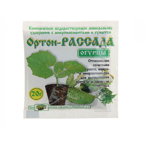 Удоб ОРТОН  Рассада Огурцы  20гр  _100