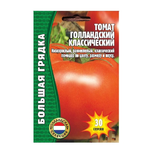 Томат Голландский Классический  30шт_10