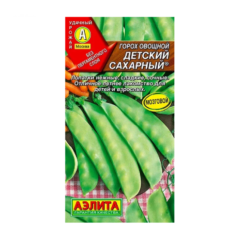 Горох Детский сахарный 10гр  _10