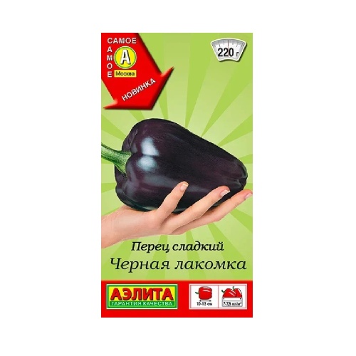 Перец сладкий Чёрная лакомка  20 шт_10