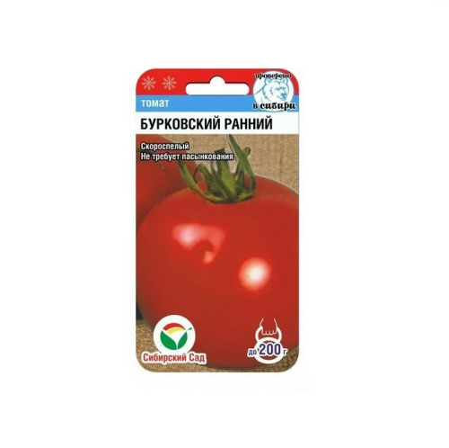 Томат Бурковский Ранний  20шт_10