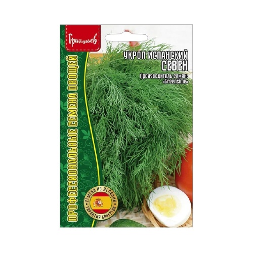 Укроп Испанский Севен  2гр_10