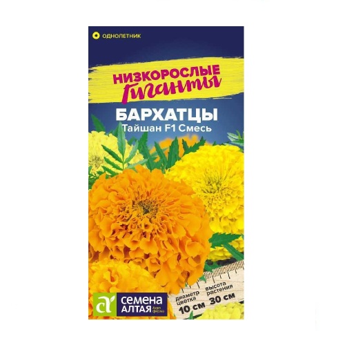 Бархатцы Тайшан смесь 5шт _10