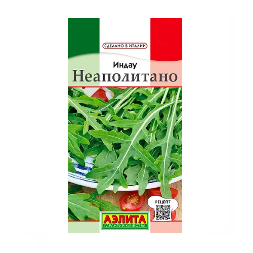 Индау (руккола) Неаполитано  0_3гр_10