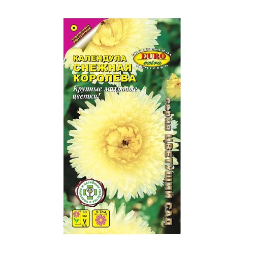 Календула Снежная королева 0_5гр  _10