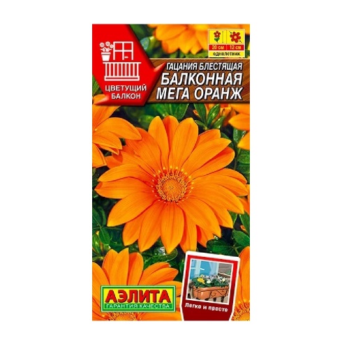 Гацания Балконная мега оранж  4шт_10