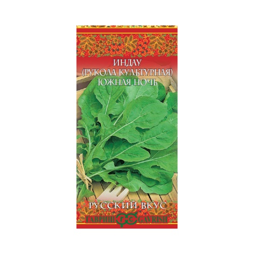 Индау (рукола) культурная Южная ночь  1гр_10