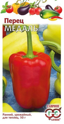 Перец сладкий Медаль  0_3гр_10
