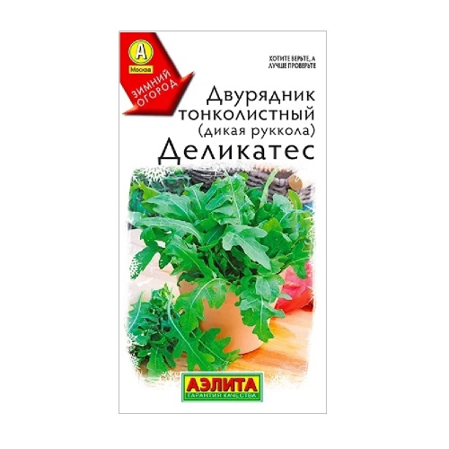 Двурядник тонколистный Деликатес 0_2гр_10
