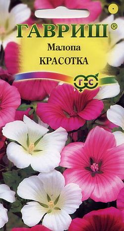 Малопа Красотка смесь  0_05гр_10