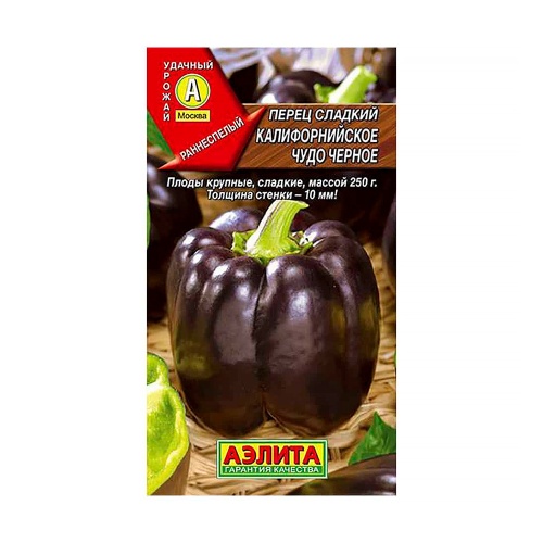 Перец сладкий Калифорнийское чудо черное 20шт  _10