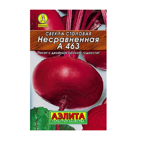 Свекла Несравненная А 463 столовая  2гр_10