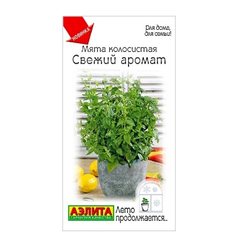 Мята Свежий аромат колосистая 0_05гр _10