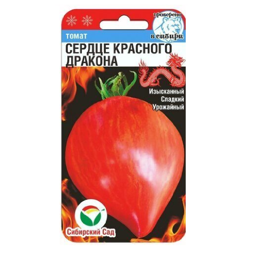 Томат Сердце красного дракона  20шт_10