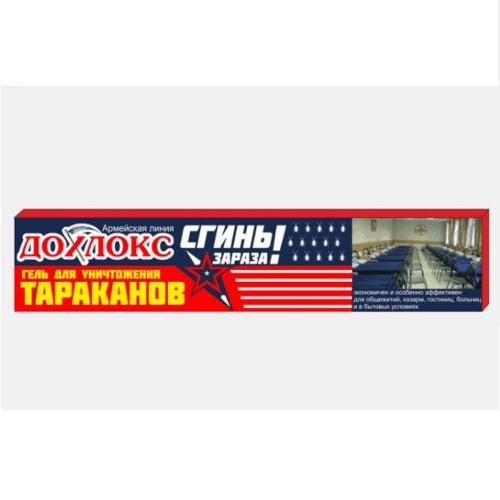 Гель от тараканов СГИНЬ ЗАРАЗА 30 гр _48