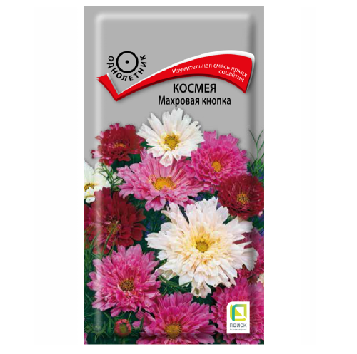 Космея Махровая кнопка  0_1гр_10