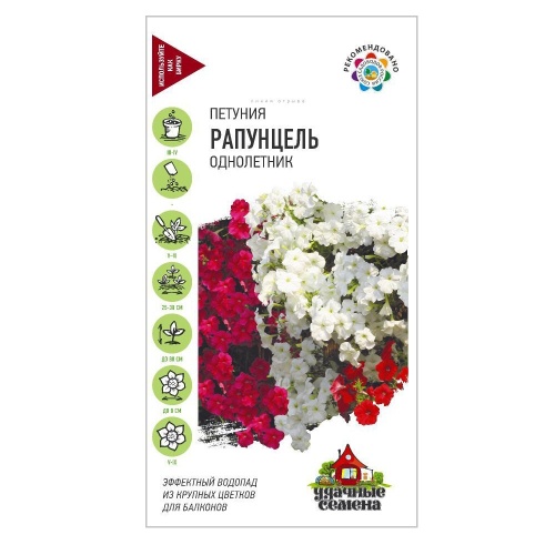 Петуния Рапунцель смесь ампельная_Удачные семена  5шт_10