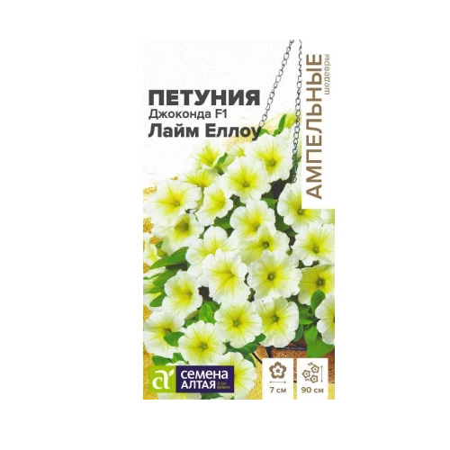 Петуния Джоконда Лайм Еллоу 5шт _10