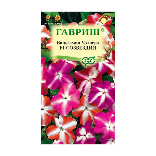 Бальзамин Уоллера F1 Созвездия смесь  4шт_10