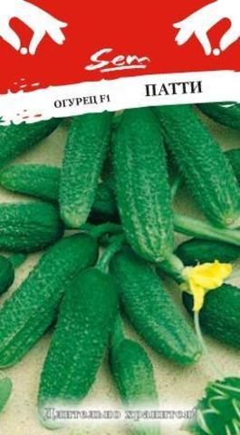 Огурец Патти F1 Sem  10шт_10_100