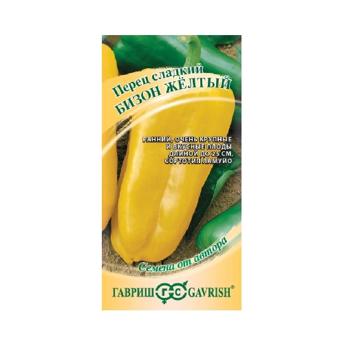 Перец сладкий Бизон желтый  0_1гр_10