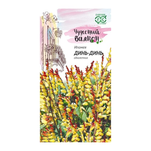 Ипомея Динь-Динь_Чудесный балкон  0_5гр_10