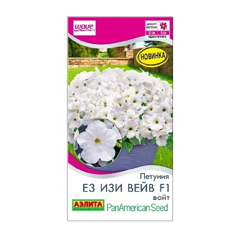 Петуния Е3 Изи Вейв F1 вайт 4шт _10