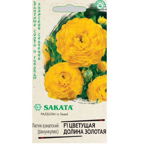 Ранункулюс Цветущая долина золотая F1  3шт_10