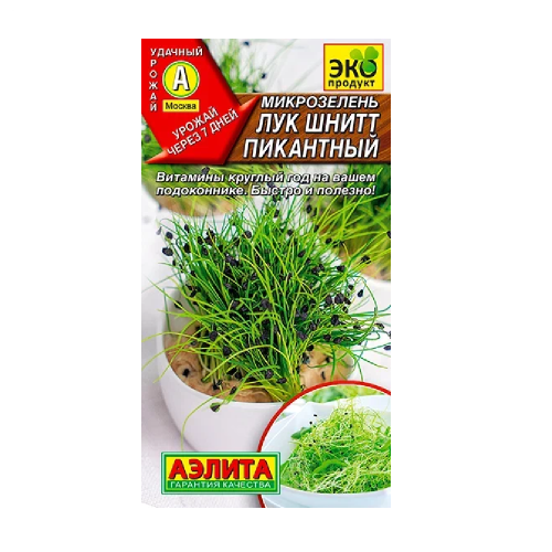 Микрозелень Лук шнитт Пикантный  2гр_10