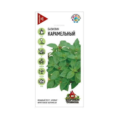 Базилик Карамельный_Удачные семена  0_3гр_10
