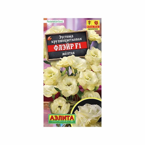 Эустома Флэйр F1 желтая  5шт_10