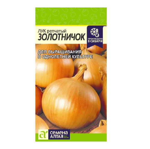 Лук Золотничок 0_5 гр_10