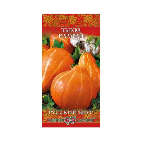 Тыква Каравай_Русский вкус  2гр_10