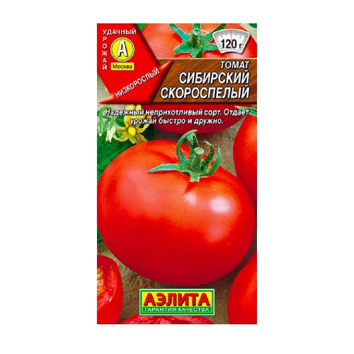 Томат Сибирский скороспелый  0_2гр_10