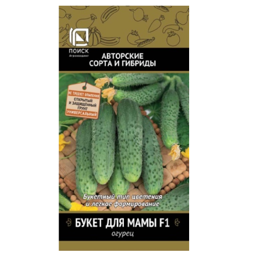 Огурец Букет для мамы F1 12шт _10