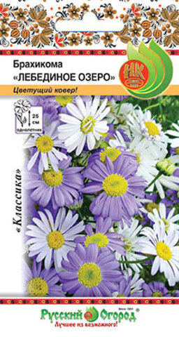 Брахикома Лебединое озеро смесь  0_1гр_10_200