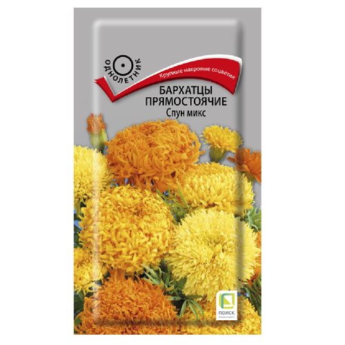 Бархатцы Спун Микс Прямостоячие  0_1гр_10