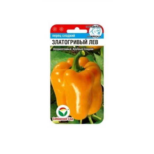 Перец сладкий Златогривый лев  15шт_10