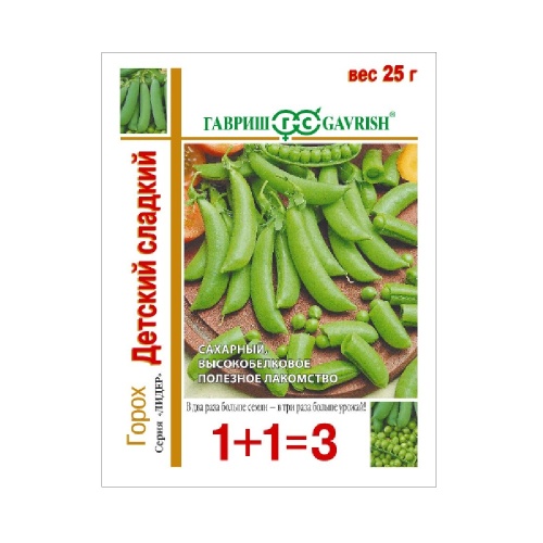 Горох Детский сладкий 1+1  25гр_5_200