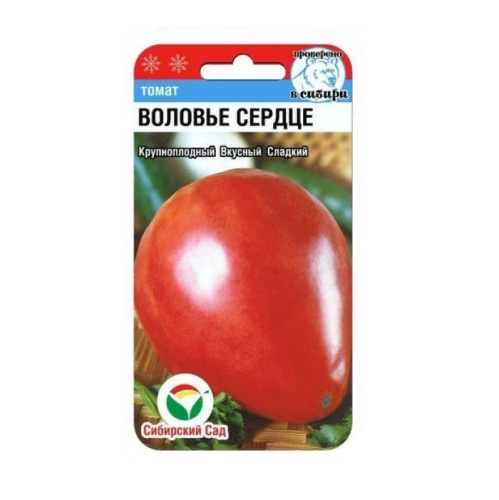 Томат Воловье сердце  20шт_10