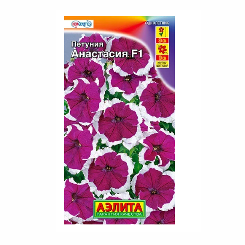 Петуния Анастасия F1 крупноцветковая 7-10шт _10