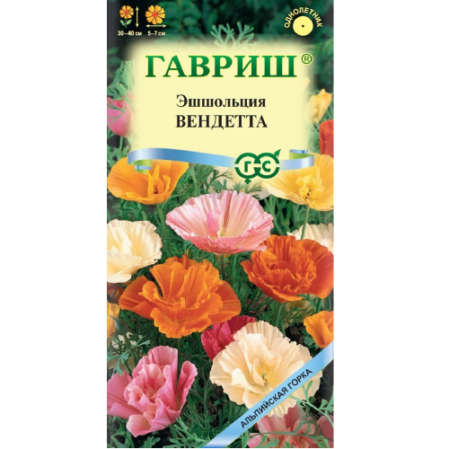 Эшшольция Вендетта смесь_Альпийская горка  0_2гр_10