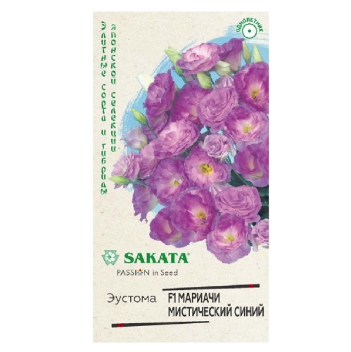 Эустома Мариачи мистический синий F1 махровая  4шт_10