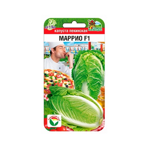 Капуста пекинская Маррио F1 10шт_10