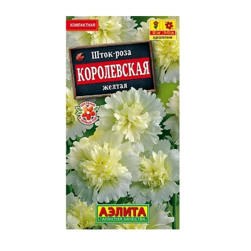 Шток-роза Королевская желтая 0_1гр  _10